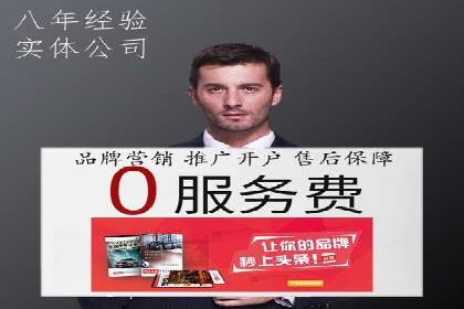 信息流广告助力中小企业案例